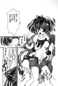 [Anthology] Dennou Renai Hime 6 [Chinese]