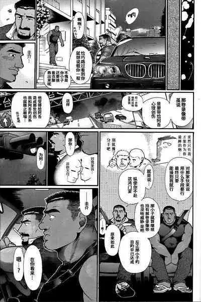Junjou!! EPISODE3 | 纯情!! 第三章 「纯真」