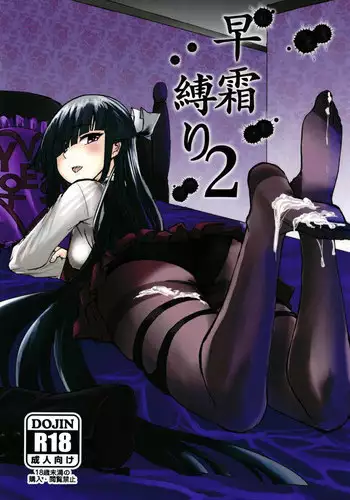 (C86) [Hetalearts (BLACKHEART)] Ai... Shirisomeshi Koro ni... (Kantai Collection -KanColle-) [Chinese] [无毒汉化组]