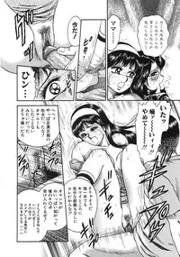 [Chikaishi Masashi] Rape Dai-Jiten (Dictionary of Rape)