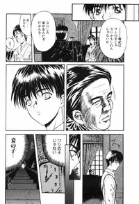 [MG JOE] TROUBLE