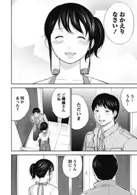 [Shikishiro Konomi] Netoraserare 1 [Digital]