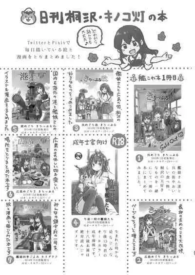 Jingei-chan to Mitsugetsu Onsen Tabi no Yado