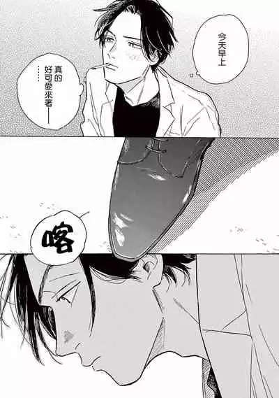 [Dayoo] Lonely Playground 1-6 [Chinese] [拾荒者汉化组] [Digital]