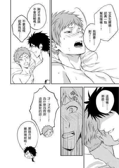 Shusendo Kishi ga Ore o Nakaseyou to Shiteimasu | 守財奴騎士對惹我哭感到樂在其中 Ch. 1-16