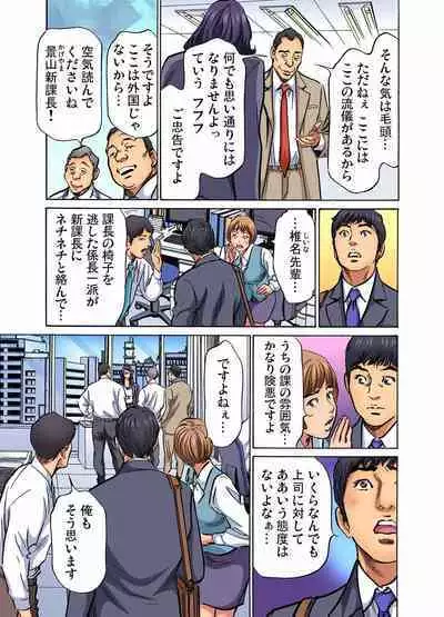 [Hazuki Kaoru] Gikei ni Yobai o Sareta Watashi wa Ikudotonaku Zecchou o Kurikaeshita (full color) 1-9 [Decensored]