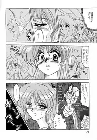 (C45) [Parupunte (Fukada Takushi)] F 93C (Brave Express Might Gaine)
