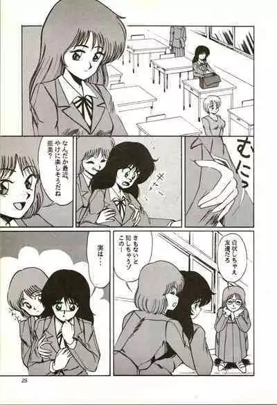 [A PROJECT (Various)] Aifan AGAIN (Cream Lemon)