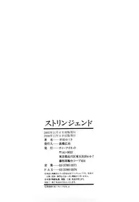 [Seto Yuuki] Stringendo [English]