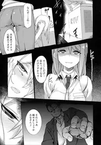(C83) [Shinjuku Koma Gekijou (Komagata)] HotspotHypnosis (Robotics;Notes)