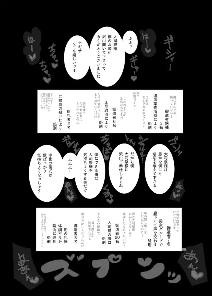 Umarete wa Naranakatta Shounen no Hanashi