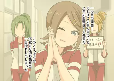 Ashi Feti de Do M no Boku ga Senpai no Dorei ni Naru Made no Hanashi