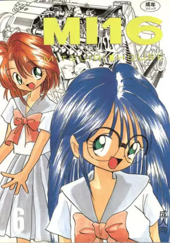 Ishukan Naedoko Hime -Otenba Hime no Sanran-