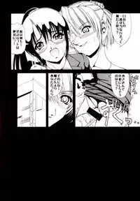(同人誌) [菊花酒楼] 瑠璃天使 Ver.0.45 (Azure Angels)