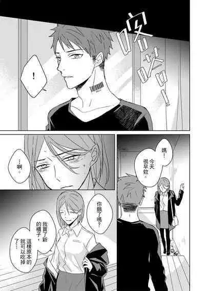 The Monster of Memory Vol.1-Vol.3
