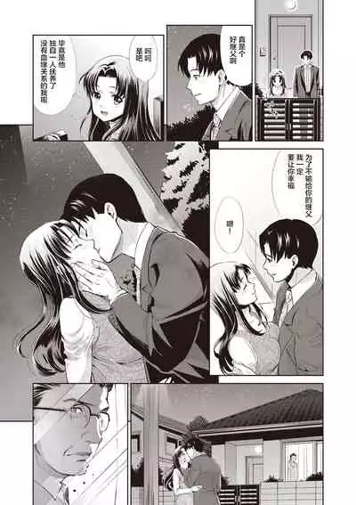 Ima kara Kanojo ga Netoraremasu