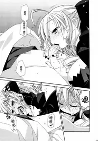 (C77) [ciaociao (Araki Kanao)] HAPPY EDEN Soushuuhen 2 (Hayate no Gotoku!) [Chinese] [CE家族社]