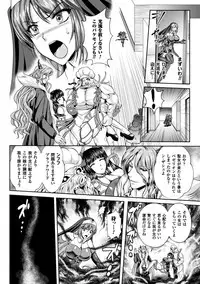 [Rindou, Kusunoki Rin] Nengoku no Liese Inzai no Shukumei [Digital]