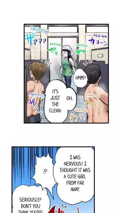 Dick Me Up Inside Ch. 1-6