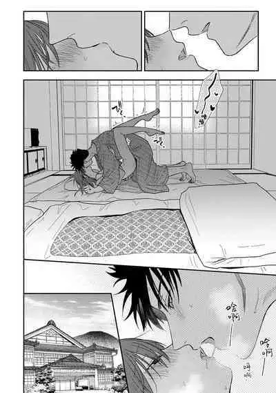 [Na mo naki] Ore ga on'na ni shite yaru yo ~ toshiue kareshi wa, ueteōkami ni naru?~ | 让我将你变成女人吧～年上男友，化身饥渴大野狼？～ 1-11 [Chinese] [莉赛特汉化组]