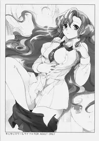 (C77) [Kurimomo (Tsukako)] Mojimoji School Life (Code Geass) [Chinese] [朔夜汉化]