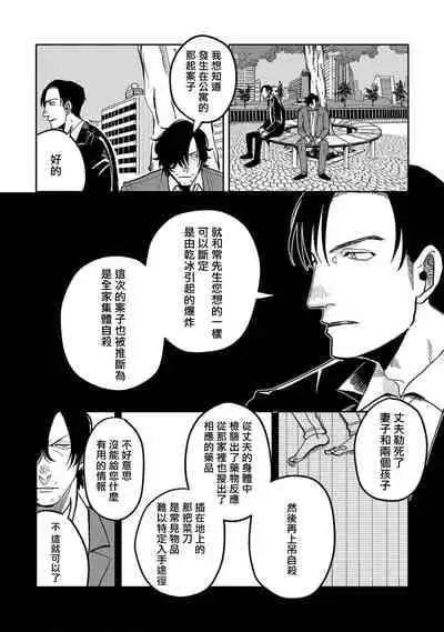 [Nola Obake] M no Kyouten | M的教典 Ch. 1-6 [Chinese] [冒险者公会] [Digital] [完结]