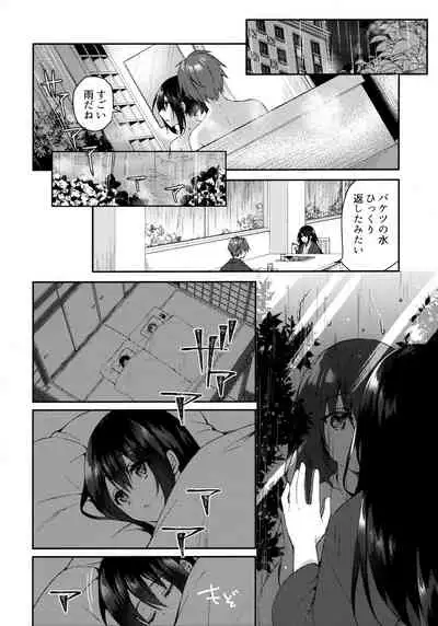 Hakoniwa no Hoshizora - No Day shall erase you from the memory of time