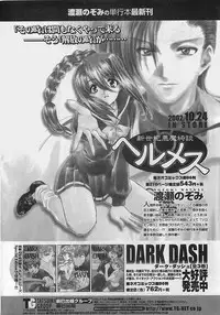 COMIC Penguinclub Sanzokuban 2002-12