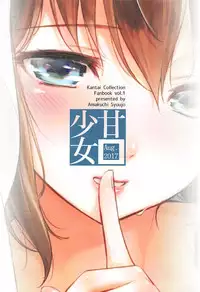 (C92) [Amakuchi Syoujo (Umakuchi Syouyu)] Shigure Hide and Seek (Kantai Collection -KanColle-)