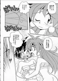 (C61) [Sairo Shuppan (J.Sairo)] ST SLAYERS TRILOGY (Slayers)