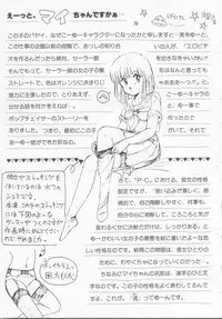 Cream Lemon Memory Part 4: Pop Chaser