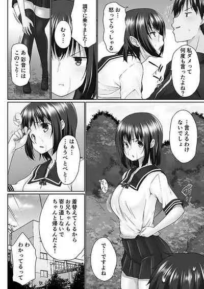 [Kaiduka] Overflow ~Iretara Afureru Shimai no Kimochi~ [Digital]