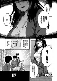 Hatsu Koi no Onee-san ni Amaetai Dake no Jinsei Datta | 我人生唯一的願望就是向初戀的姐姐撒嬌
