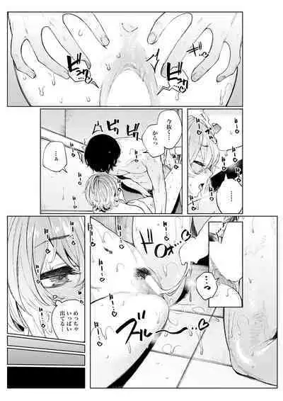 Furyouppoi Kanojo to Daradara ××× Shitai.