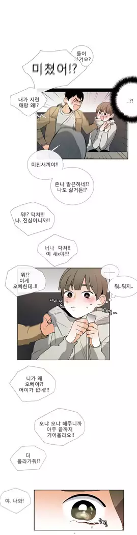 Talk to Me Ch.0-43
