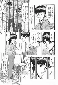 [Komura Saki] Inshuu ~Taenaru Hanabana no Shirabe~