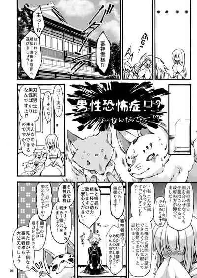 Dansei Kyoufushou no Futanari Onna Saniwa ga Awataguchi Touken ni Kakowareru made.