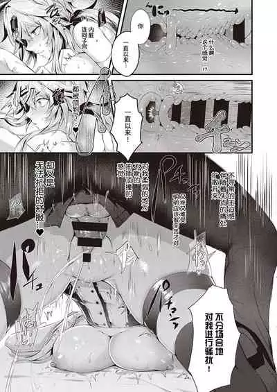 Karei na Ikizama | 华丽的大小姐