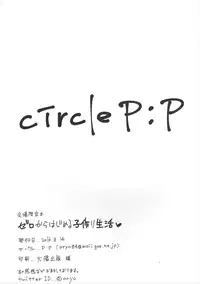 (C90) [P:P (Oryou)] Zero kara Hajimeru Kozukuri Seikatsu♥ (Re:Zero kara Hajimeru Isekai Seikatsu)