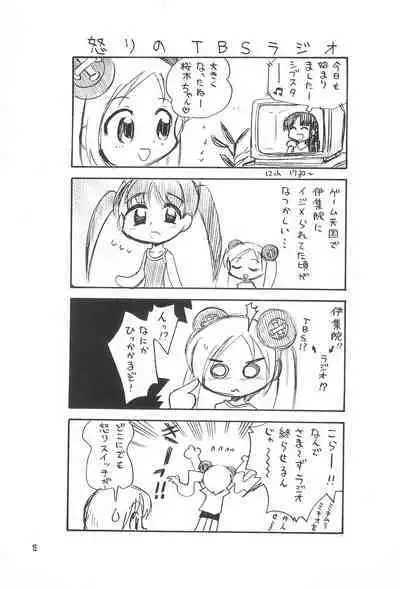 Licca Vignette x Reset Vignette