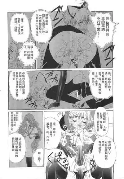 Kuuronziyou 8 Sakura-chan de Asobou 4