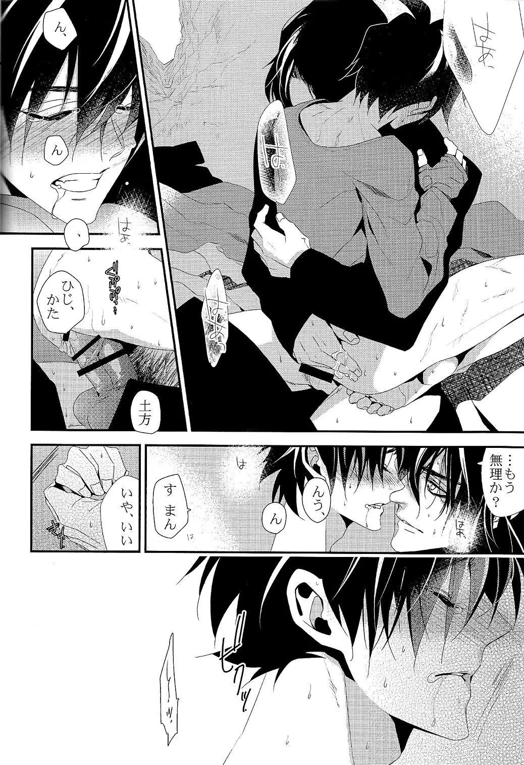 Ai to Yokubou
