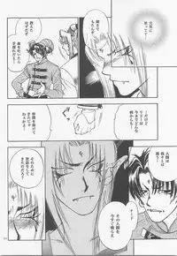 Himitsu no Mori Soushuuhen