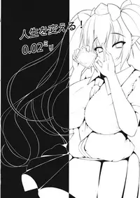 (C90) [Nyankoromochimochi (Kotoba Ai)] Hatate Onee-chan ga Shite ageru (Touhou Project) [English] [Manabe_JP]