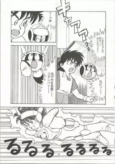 おなかのラッパが、プーですわ vol.1