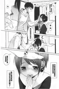 Shishunki no Kokoro | 思春期的少女心