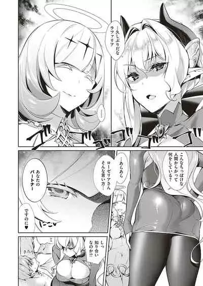 Yokubou Pandora Yokubou 1-21