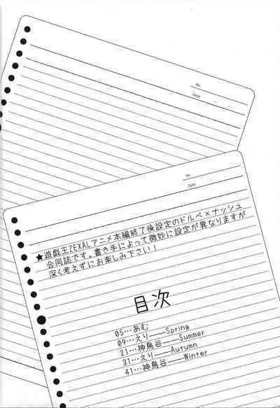 Hachamecha DURBE x NASCH ACADEMY