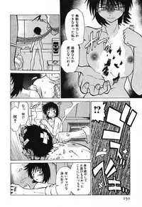[Mitamori Tatsuya] Watarase Iin e Youkoso - Welcome to the Watarase Hospital