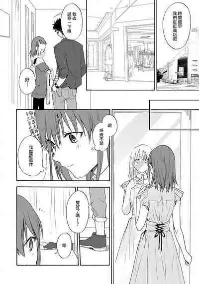 [Na mo naki] Ore ga on'na ni shite yaru yo ~ toshiue kareshi wa, ueteōkami ni naru?~ | 让我将你变成女人吧～年上男友，化身饥渴大野狼？～ 1-5 [Chinese] [莉赛特汉化组]